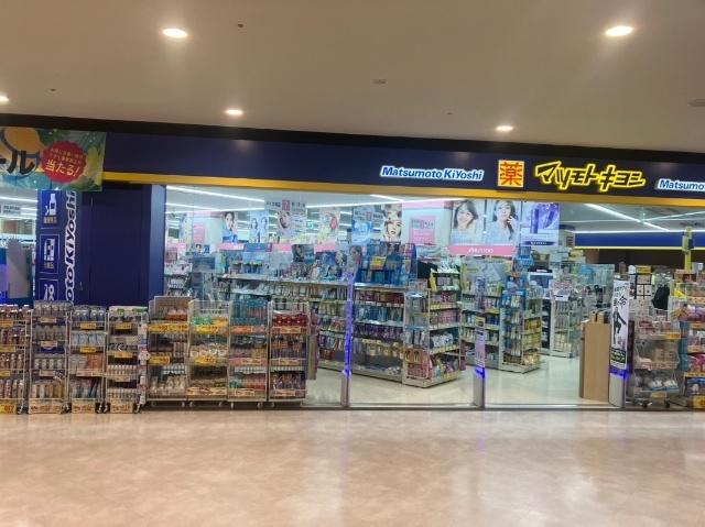 マツモトキヨシサニーサイドモール小倉店：1654m