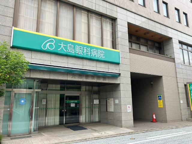 医療法人松井医仁会大島眼科病院：875m