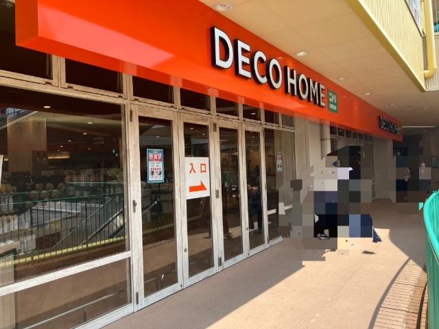 ニトリデコホームチャチャタウン小倉店：458m