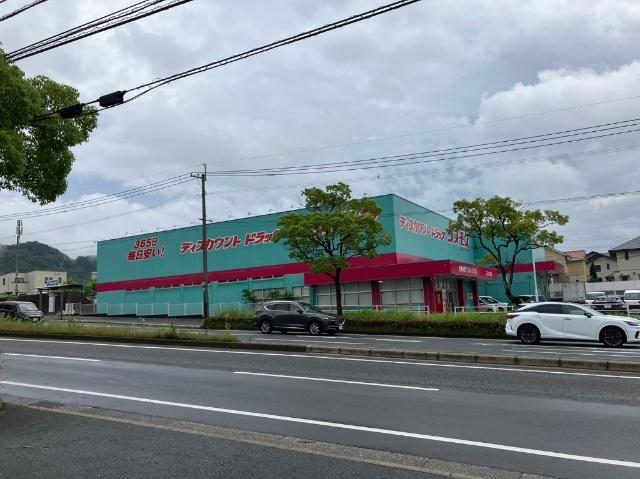 ディスカウントドラッグコスモスにれの木店：418m