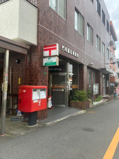 門司藤松郵便局：951m