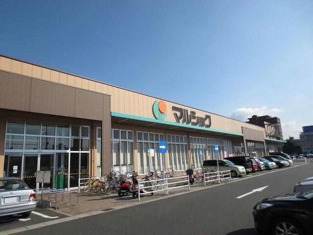 マルショク重住店：1273m