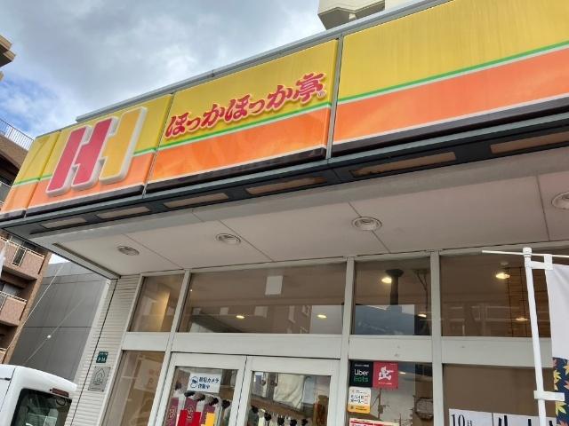 ほっかほっか亭箱崎1丁目店：64m