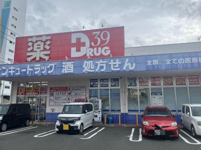 サンキュードラッグ社ノ木薬局：1213m