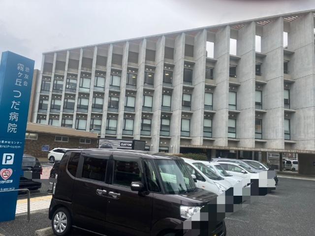 医療法人恵友会霧ヶ丘つだ病院：691m