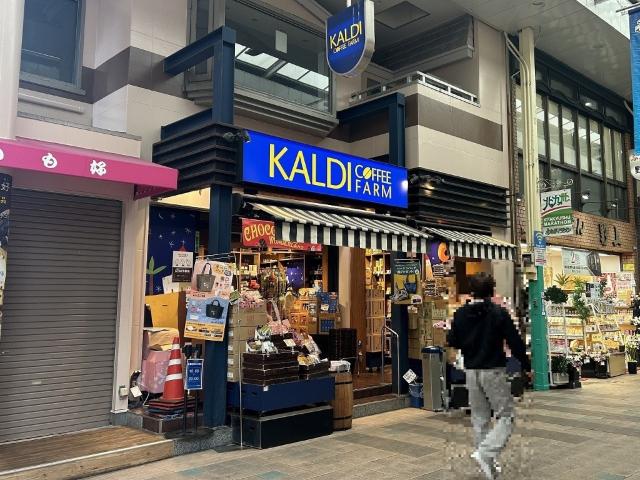 カルディコーヒーファーム小倉魚町店：57m