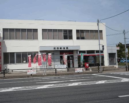 苅田郵便局：522m