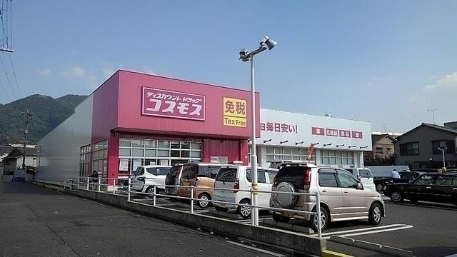 ディスカウントドラッグコスモス足立店：754m