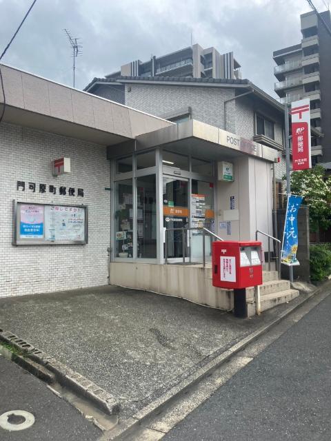 門司原町郵便局：939m