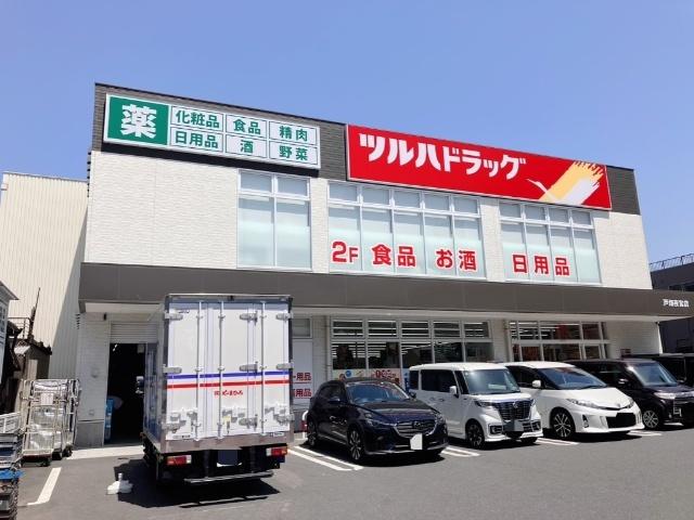 ツルハドラッグ戸畑夜宮店：831m