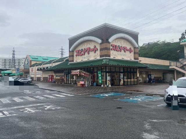 スピナマート鞘ヶ谷店：515m