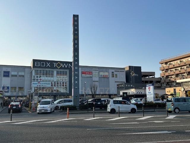 西松屋BOXタウン箱崎店：841m
