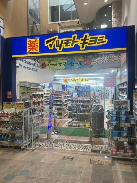 マツモトキヨシ小倉魚町2丁目店：791m