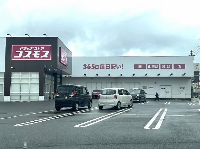 ディスカウントドラッグコスモス中井店：404m