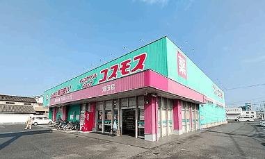 ディスカウントドラッグコスモス苅田店：2620m