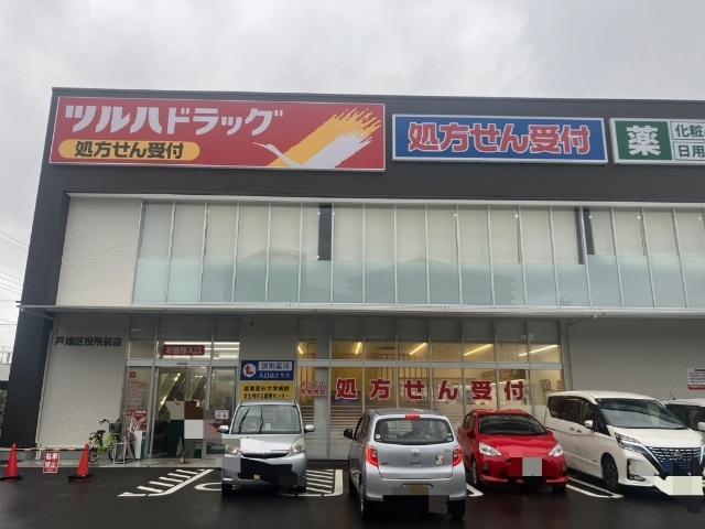 ツルハドラッグ戸畑区役所前店：695m
