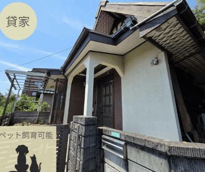 守恒一丁目貸家 外観