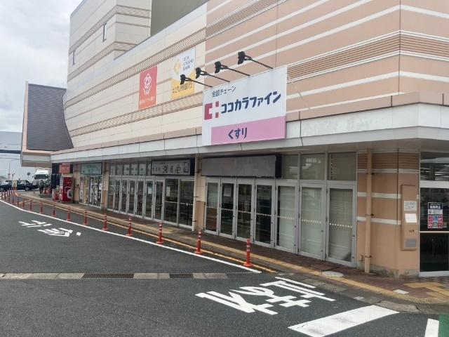 ココカラファイン富野店：1542m