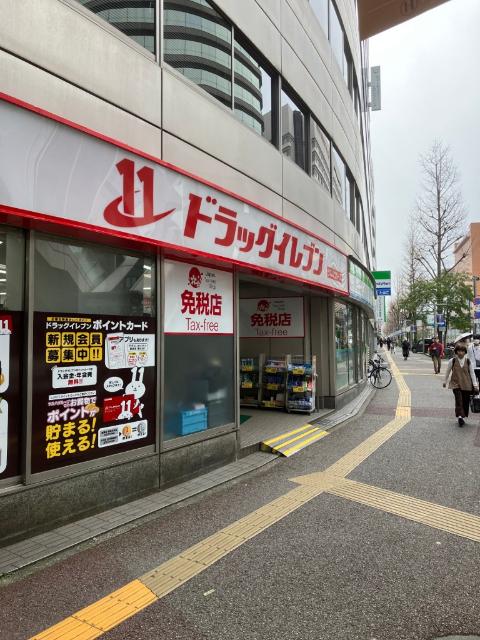 ドラッグイレブン博多駅前店：632m