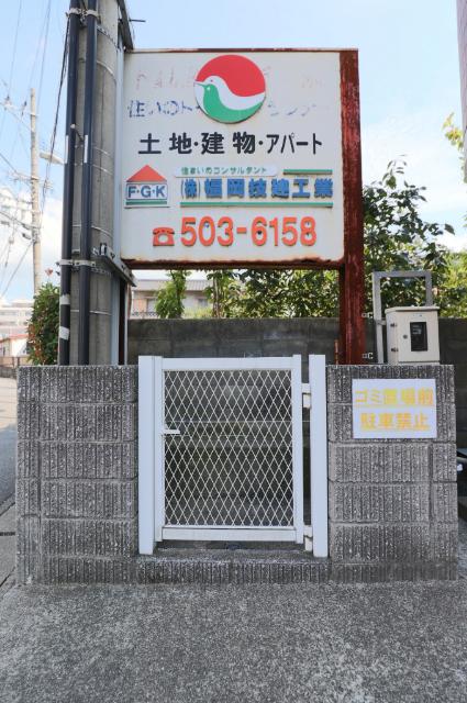 迫野ビル 物件画像