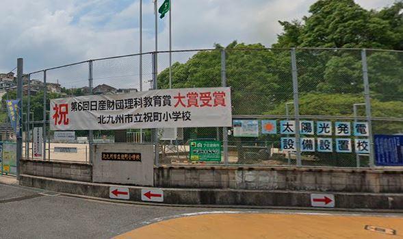 小学校