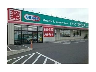 ドラッグセイムス 石巻大街道店：200m