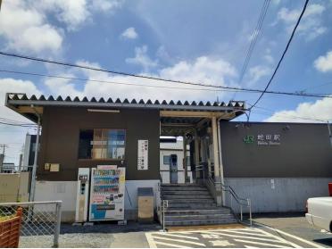 ＪＲ仙石線　蛇田駅：2300m