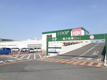 コープ 加賀野店：850m