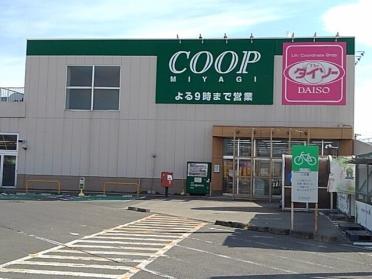 コープ 加賀野店：650m