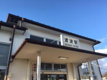 渡波駅(JR　石巻線)：833m