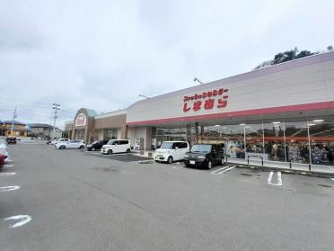 しまむら塩釜店：1283m