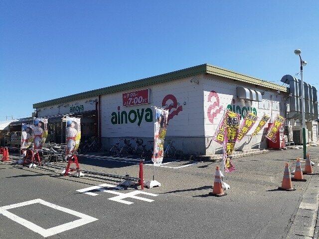 あいのや大街道店：450m