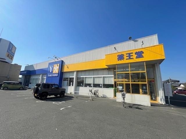 薬王堂 石巻末広店：700m