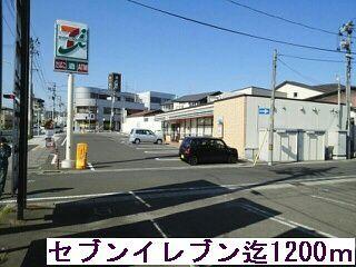 セブンイレブン：1200m