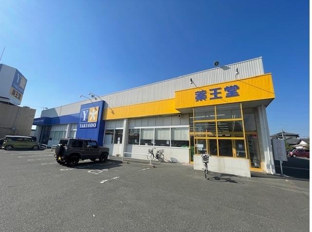 薬王堂　石巻末広店：450m
