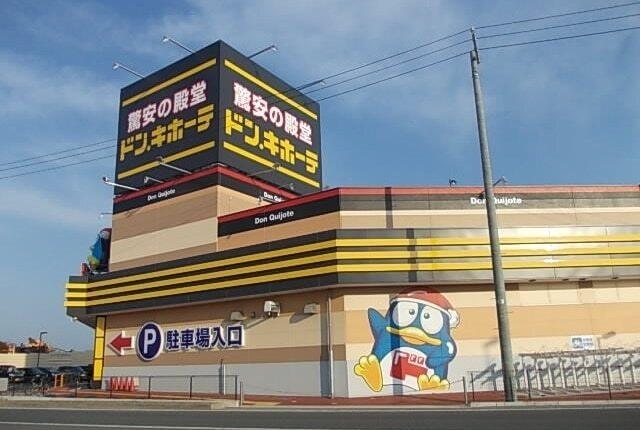 ドンキホーテ石巻街道矢本店：1300m