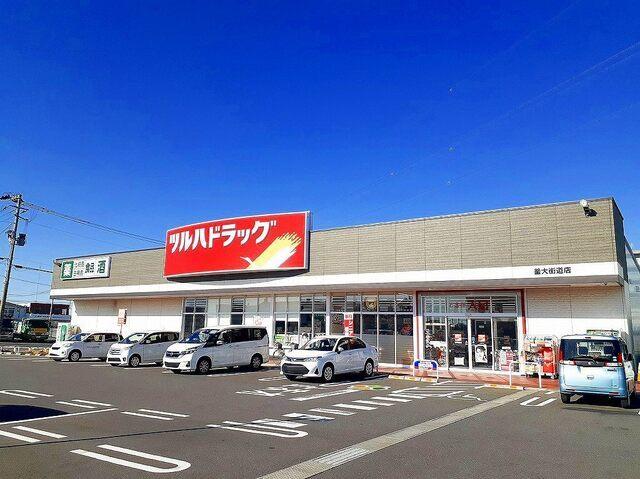 ツルハドラッグ 釜大街道店：260m