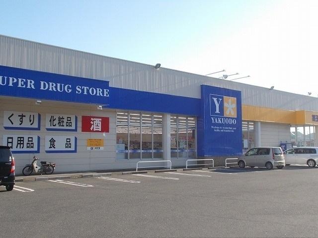 薬王堂 石巻湊店：1400m