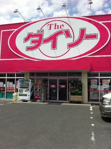 ザ・ダイソー石巻大街道店：1217m