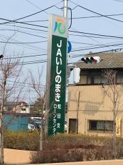 JAいしのまき蛇田支店：558m