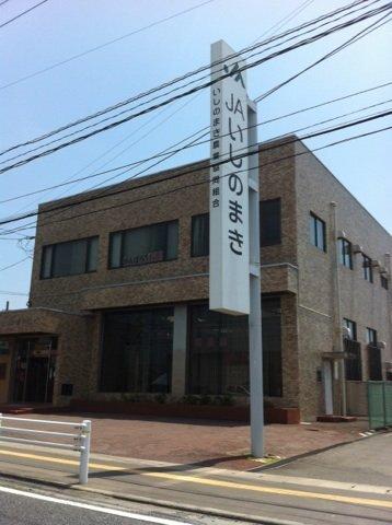 JAいしのまき大街道支店：848m