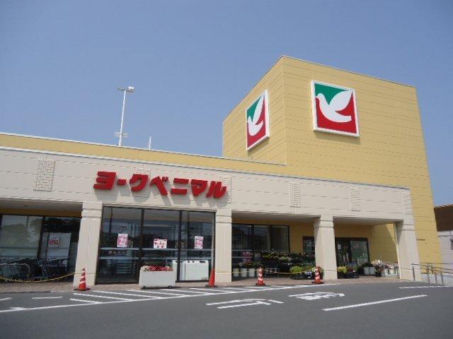 ヨークベニマル湊鹿妻店：560m