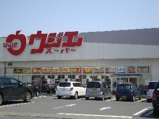 ウジエスーパー南佐沼店：581m