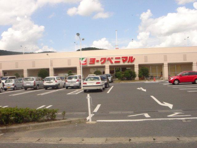 ヨークベニマル（スーパー）：1150m