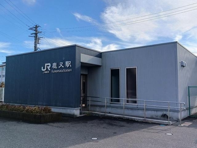 ＪＲ鹿又駅：400m