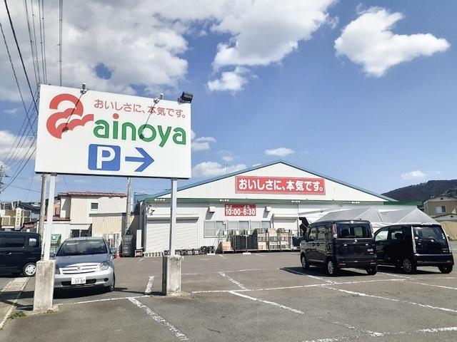 あいのや渡波店：700m