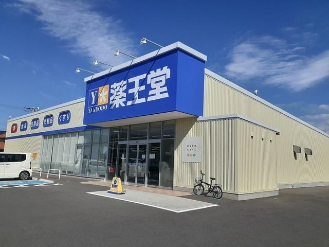 薬王堂　石巻渡波店：700m