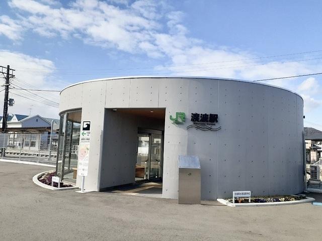 ＪＲ渡波駅：650m