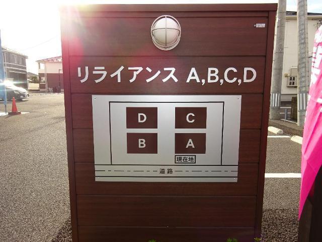 リライアンス　Ａ 物件画像