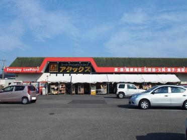 アタックス延岡店：1100m